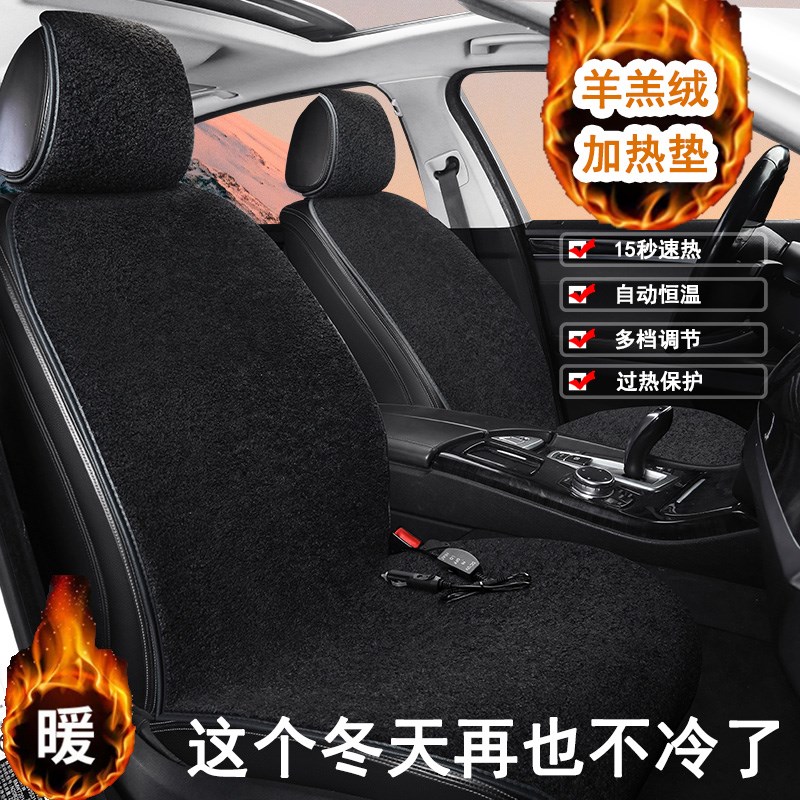汽车加热坐垫冬季座椅电加热垫12V保暖垫子新款毛绒加厚座垫双座