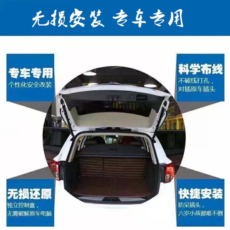 纳智捷U6电动尾门电吸 U5智能自动后备箱 雪佛兰探界者一脚踢感应