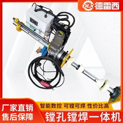镗孔机镗焊一体机便携式挖掘机内孔补焊机小型焊机