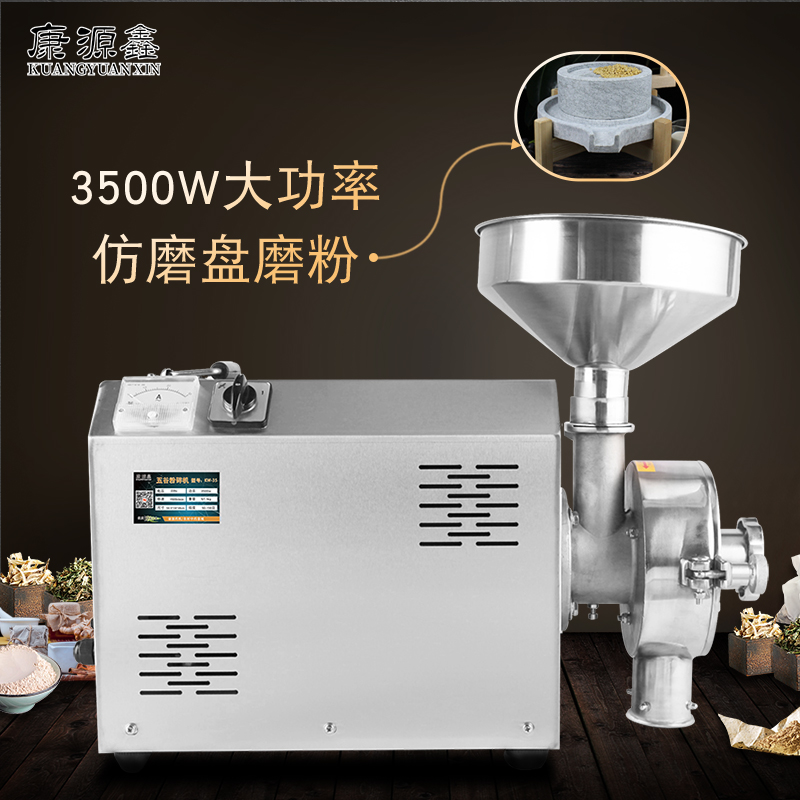 五谷杂粮磨粉机商用全自动大型打粉机超细研磨粉碎机大米磨面机器