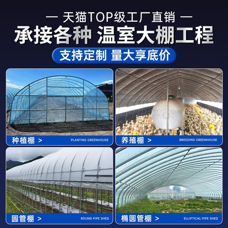 大棚骨架钢管全定制连栋温室大棚养殖蔬菜草莓拱棚搭棚子支架杆