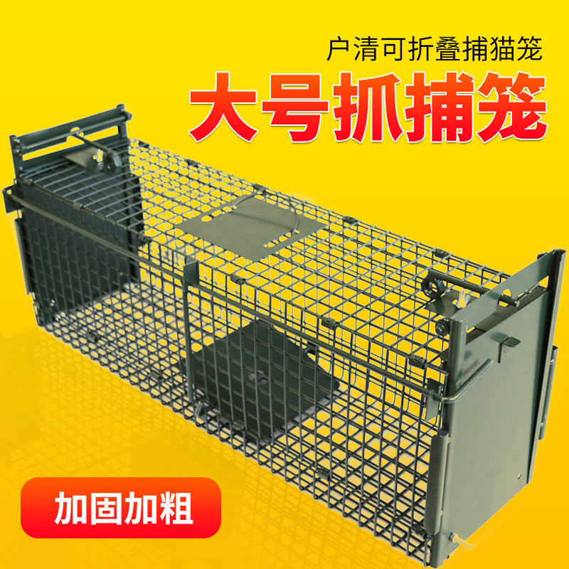 捕猫笼救助捉猫笼抓猫工具大号特大抓猫器全自动双开门笼子捕抓器