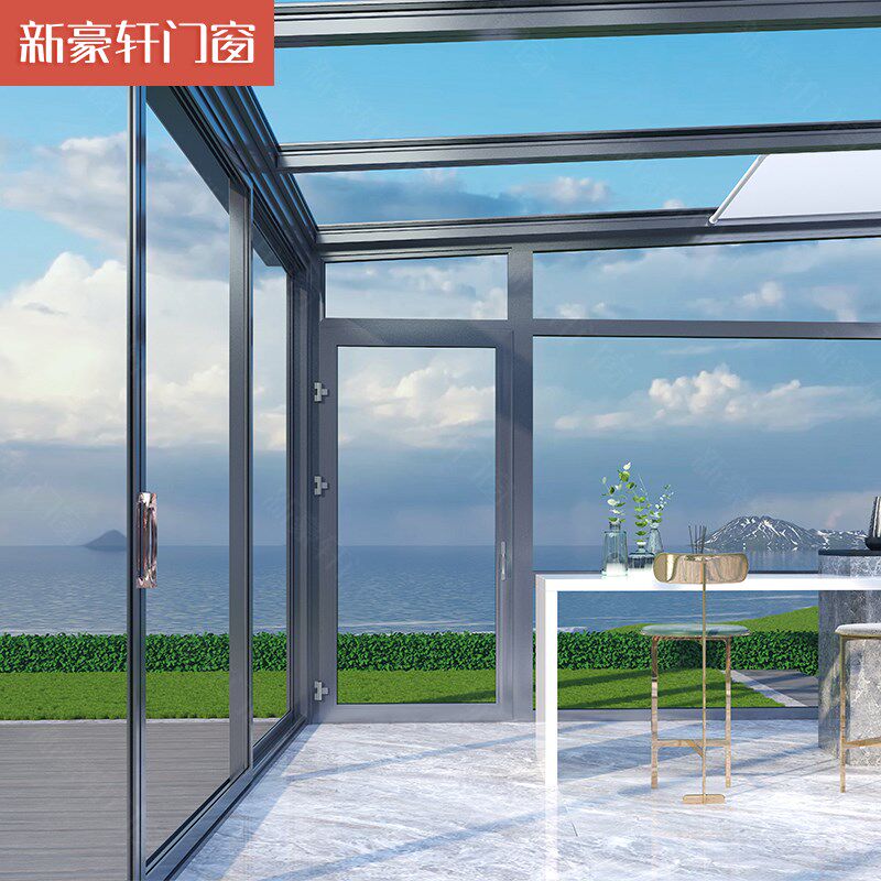 诚意金 新豪轩门窗阳台阳光定制房设计 别墅露台窗庭院玻璃棚定制