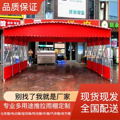 大型排档移动雨棚工厂活动伸缩遮阳棚烧烤收缩推拉蓬夜市折叠帐篷
