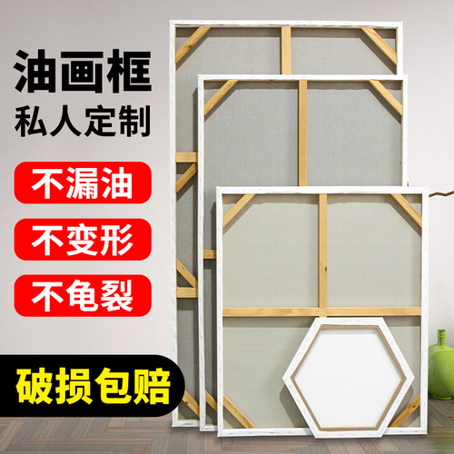 图绘通定制油画框大尺寸加厚亚麻细纹中粗纹雨露麻画布带框定做实