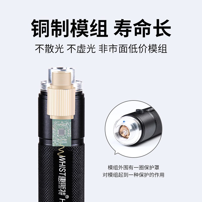 惠斯特H10大功率激光手电售楼射笔沙盘笔镭射激光灯会议led屏指示