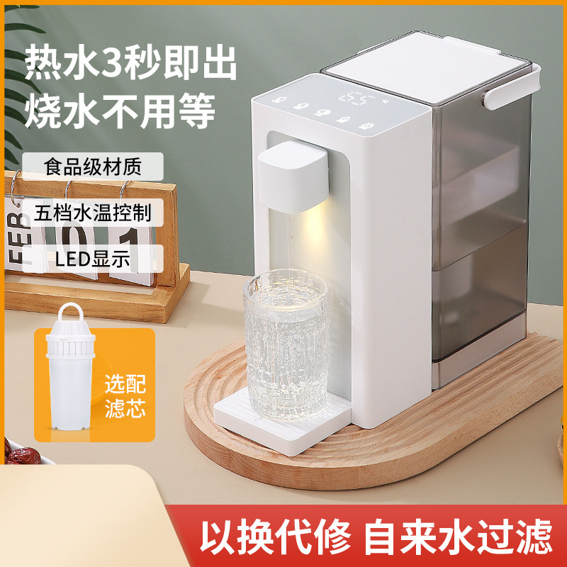 灿富即热式饮水机桌面开水机台式小型净水器速热饮水器家用热水机