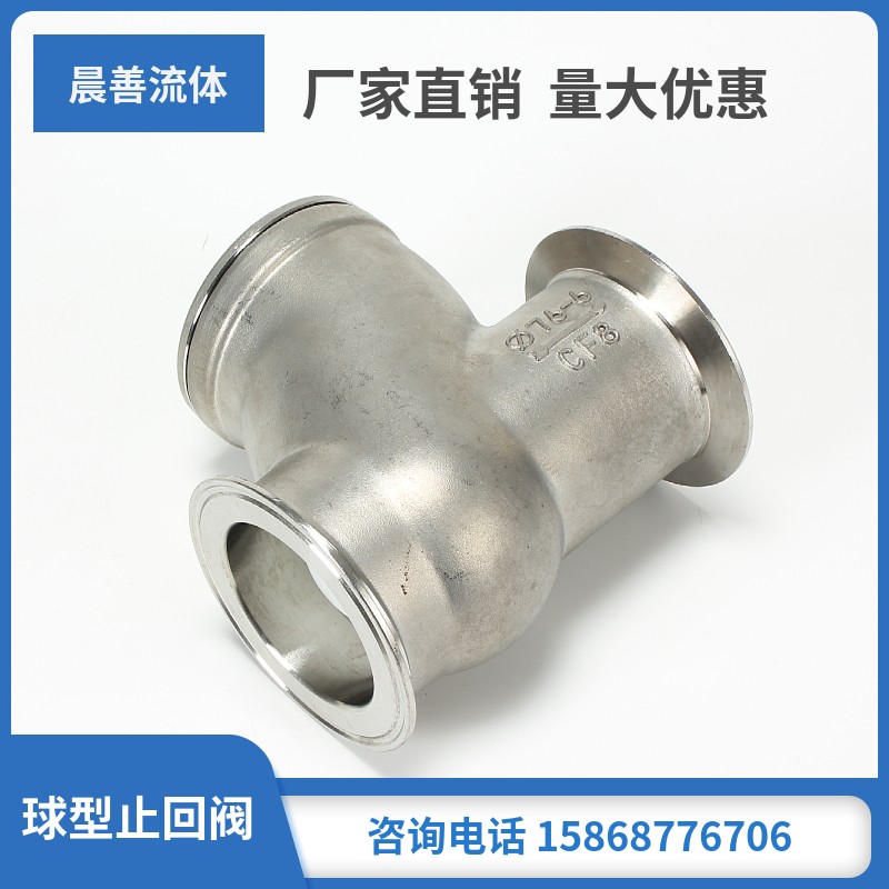 HQ81X-P快装球型止回卡箍式止逆57 7 89污水提升专用