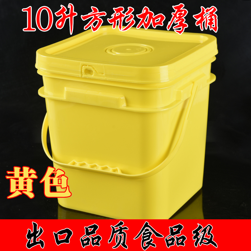 10升塑料方桶食品级塑料桶方形桶加厚10公斤10L特厚方桶带盖