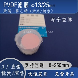 P2VD偏F型有机系13 0.5um 5m膜m滤F膜F聚二氟乙烯亲4油过滤膜0.22