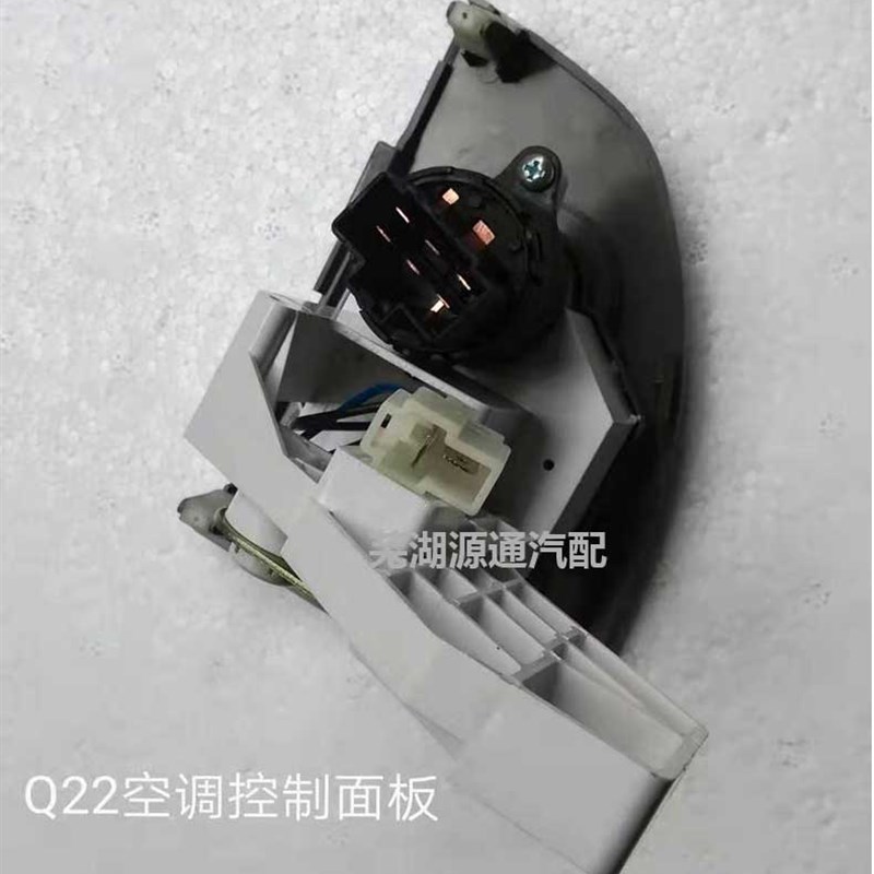 适用开瑞优优劲优胜优胜2代优派空调开关暖风旋钮下空调控制面板