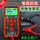 电池检测仪电瓶测量仪高精度内阻分析仪汽车电动车12V电瓶测试仪