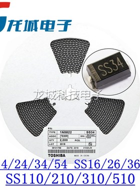 贴片肖特基二极管SS14/24/34/54/16/26/36/56/110/210/310/510SMA
