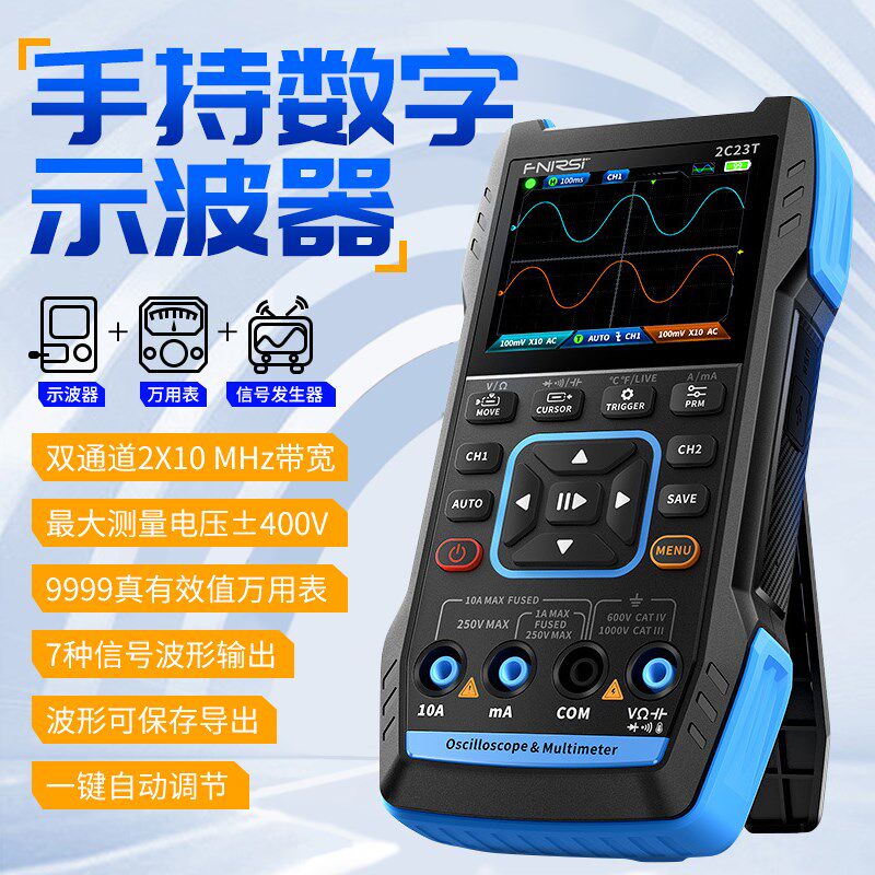 FNIRSI高性能双通道2C23T数字示波器晶体管测试仪LCR表三合一汽修