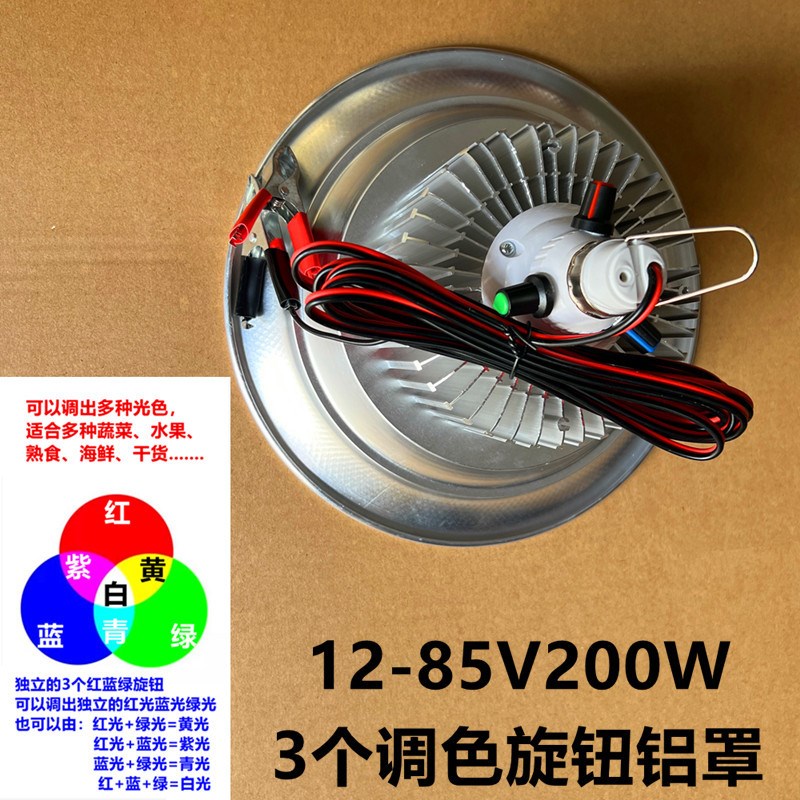 水果摊专用调色灯V伏led生鲜灯电动车8V0摆摊变色灯泡