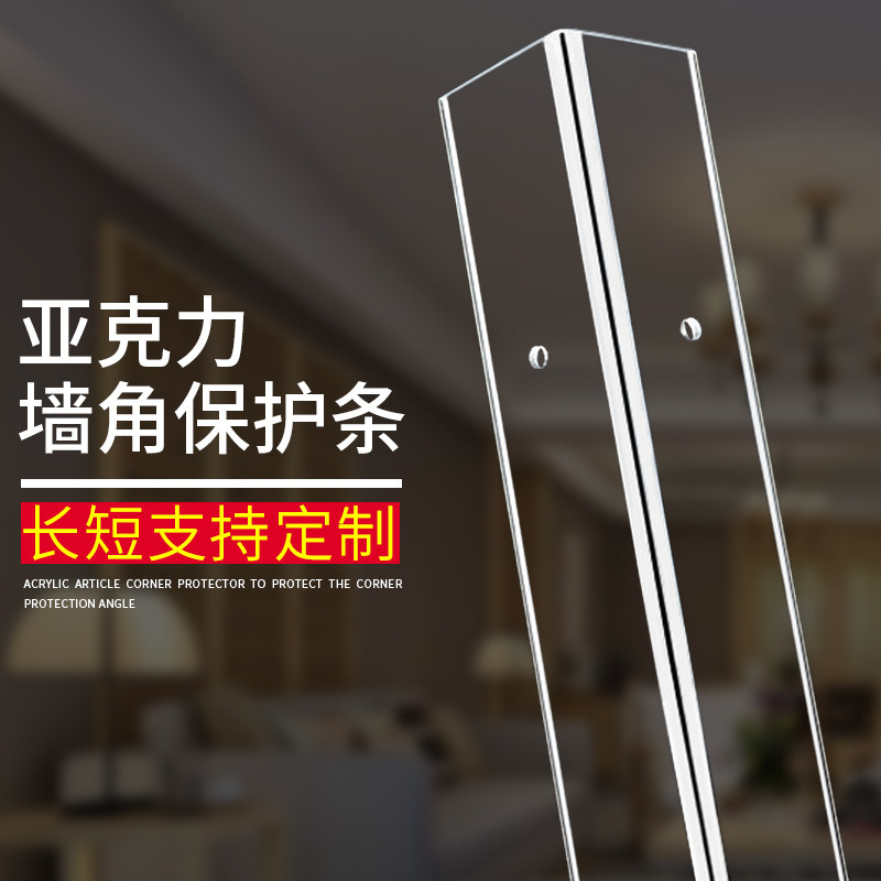 护角条护墙角保护条装饰客厅家用纯色透明防撞阳角线贴包边防磕碰