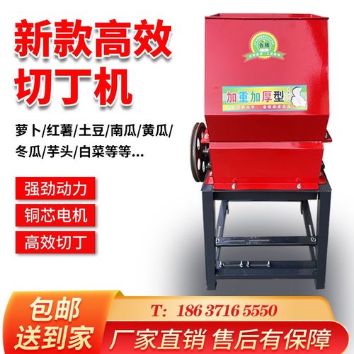 蔬菜瓜果粉碎机家用养殖切丁机 红薯南瓜萝卜土豆水果电动切碎机