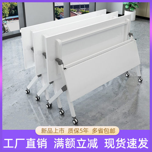 折叠会议桌培训桌长条桌可移动会议桌椅组合条形桌翻板桌双人课桌