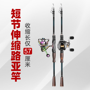 戏渔郎伸缩路亚竿可携式超轻M调振出式路亚竿套装矶竿海竿
