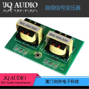 音频隔离变压器 600 音频信号变压器 50K 坡莫合金音频牛 30K