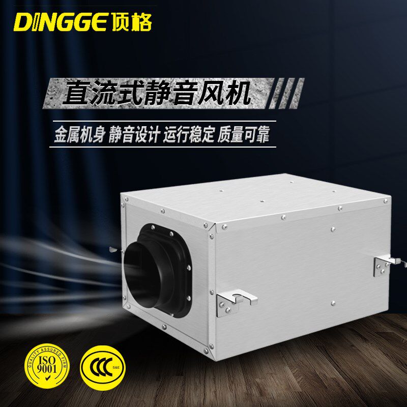 顶格 直流静音风机金属箱管道式单向流换气通风新风系统家用商用