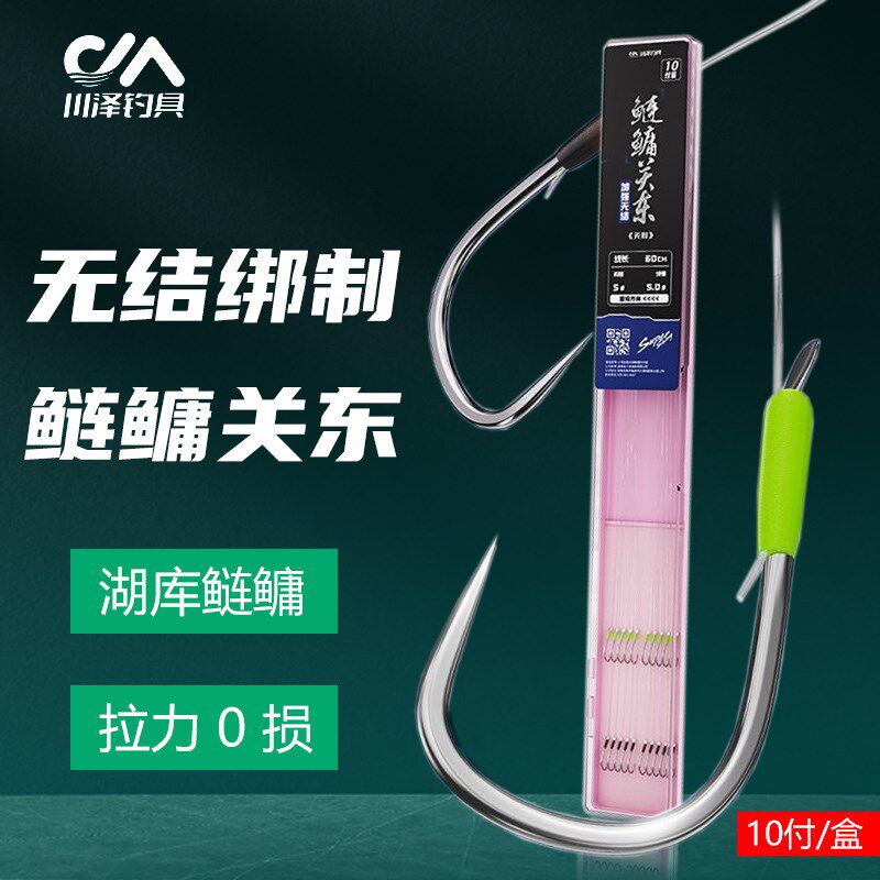 川泽无结子线双钩绑好成品新关东有刺鲢鳙大物青草鱼成品钓鱼钩