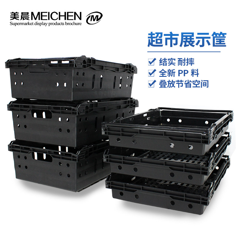 超市叠框黑色水果篮可堆高塑料筐堆头生鲜陈列展示道具摆货篮大号