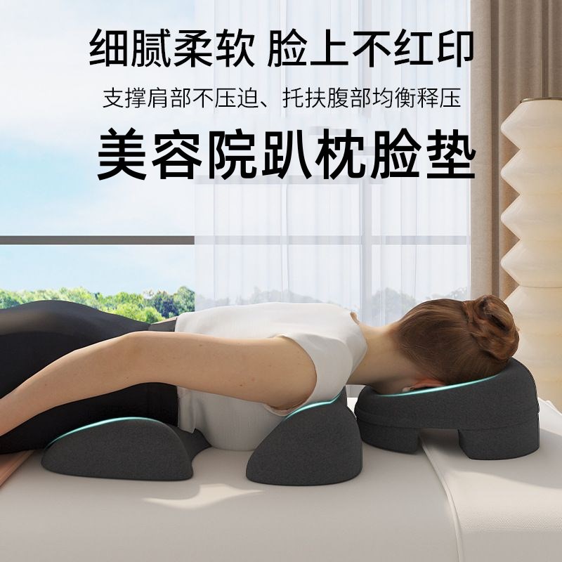 美容院趴枕脸垫趴趴枕专用枕头洞脸垫按摩床推拿按摩胸垫趴睡枕