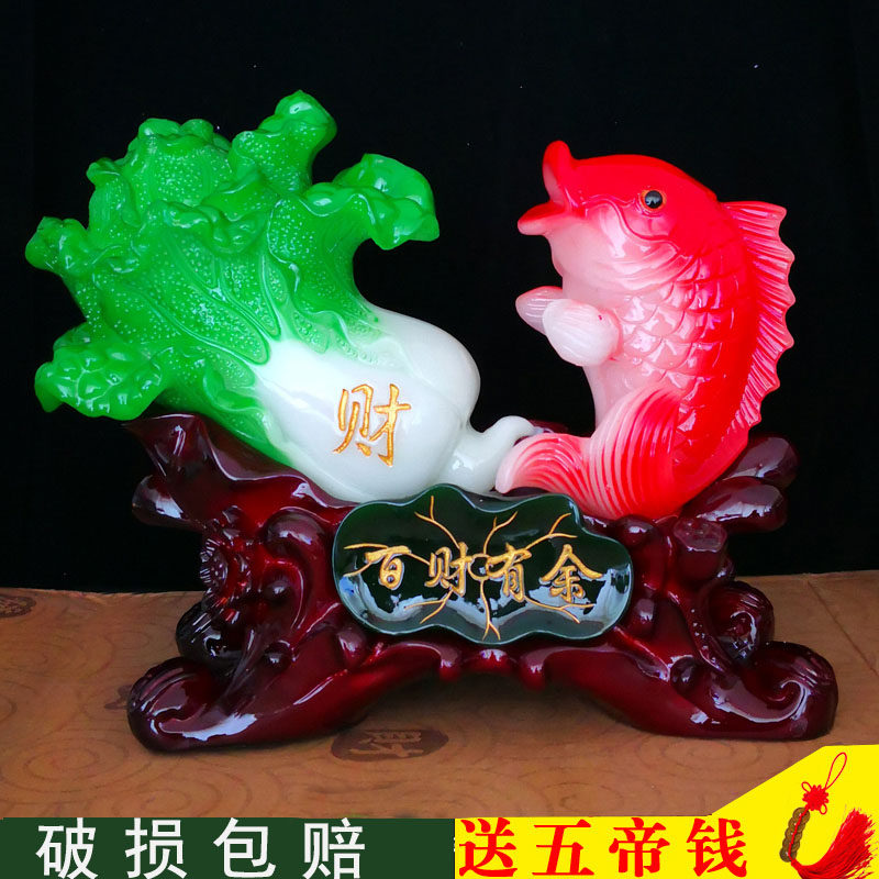 百财有余招财玉白菜鱼摆件现代家居客厅电视柜酒柜装饰品开业礼品