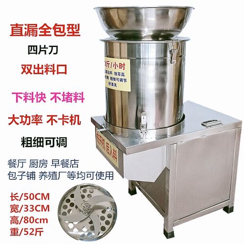 大功率不锈钢剁椒机碎菜机打菜机喂鸡绞菜商用刹菜机绞馅磨辣椒酱