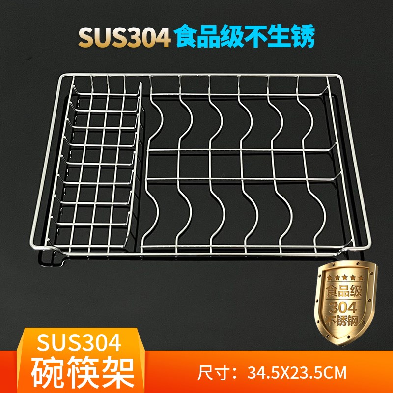 30不锈钢消毒柜ZTP70-2/11/21C层架康宝消毒柜碗筷架碟杯架子