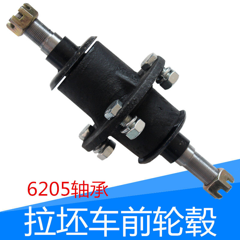 电动拉坯车前轮毂货运车前互换6205轴承工程三轮车前轴拉砖车配件