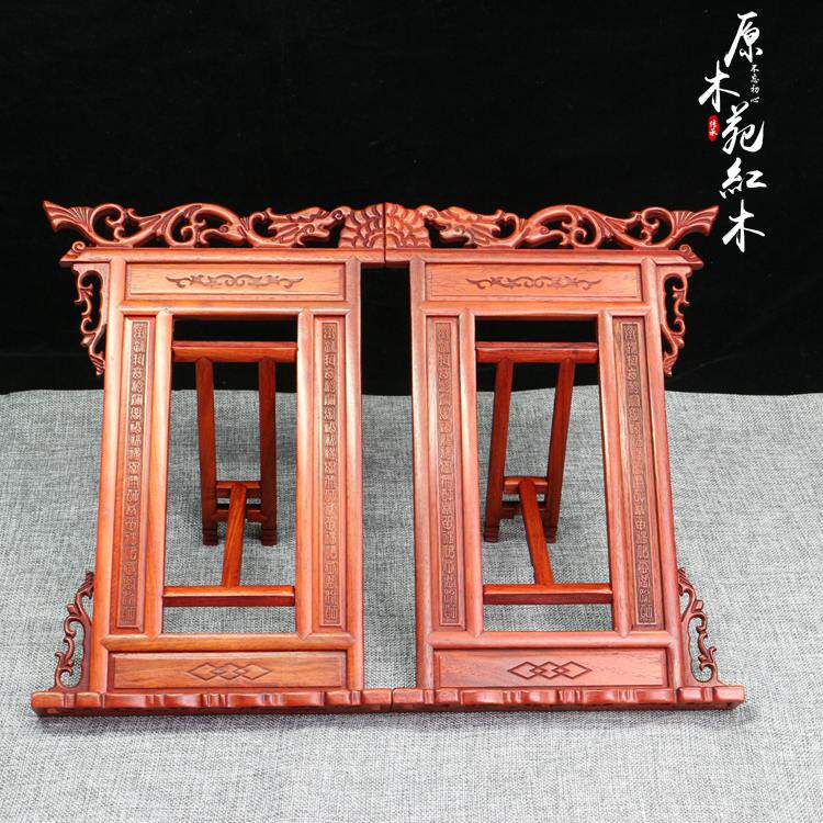 红木酸枝木字帖架书法临摹架字帖架实木书架乐谱架演讲稿架经书架
