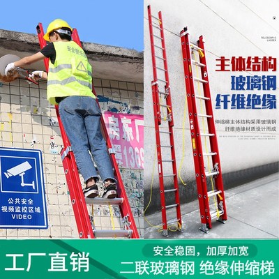 玻璃钢纤维绝缘梯子电工伸缩梯电力家用云梯加厚升降工程二联直梯