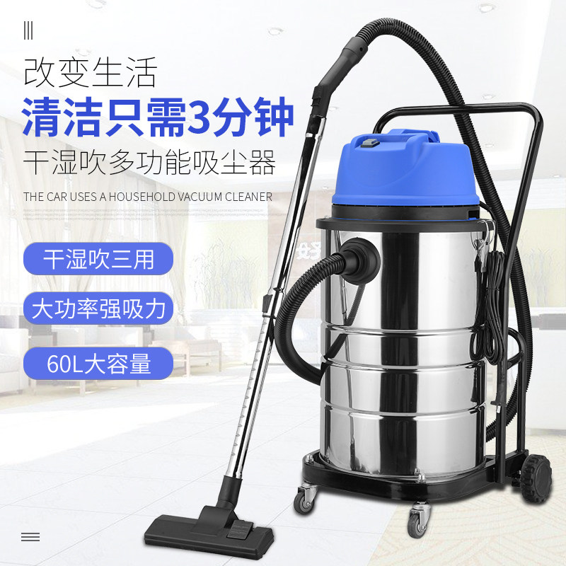 60L耐通工业桶式吸尘器家用酒店洗车场大功率静音干湿两用大吸尘