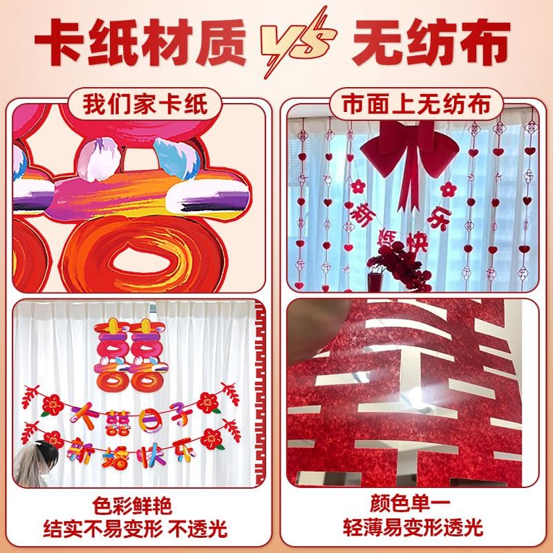 高级婚房多巴胺客厅沙发背景墙布置装饰结婚男女方kt板喜字拉旗