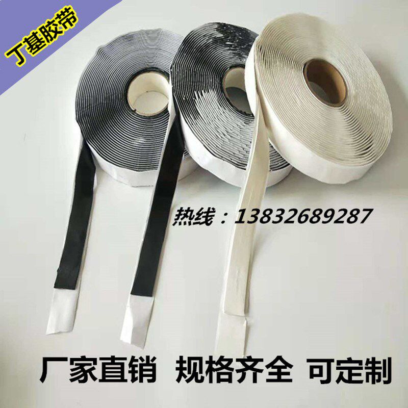 双面丁基胶带自粘防水补漏贴彩钢瓦铁皮玻璃阳光房屋顶止漏密胶条