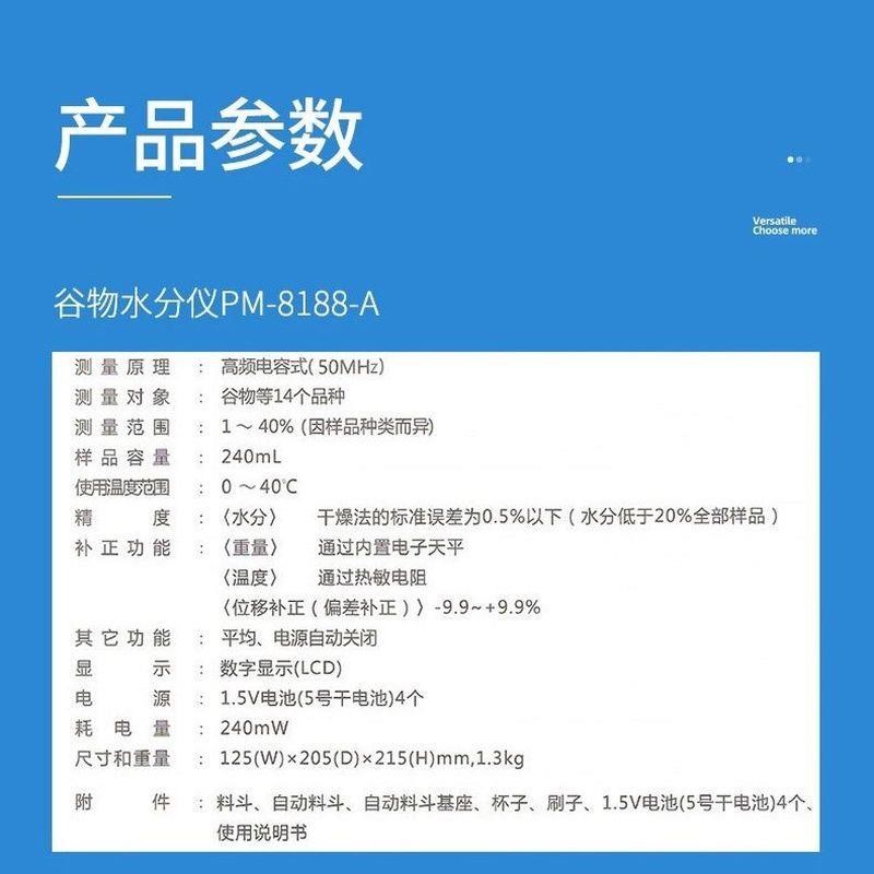 绿洲水分仪粮食谷物凯特PM-8188-水份测量仪玉米稻谷物测试仪