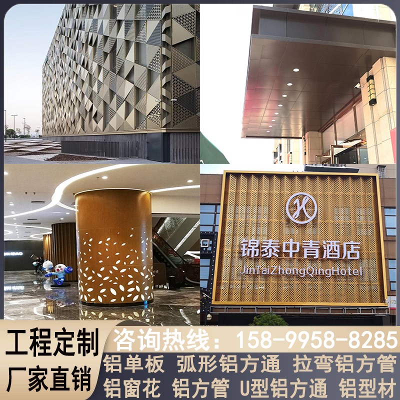 氟碳漆冲孔铝单板幕墙镂空雕花造型门头铝板室内包柱木纹吊顶板