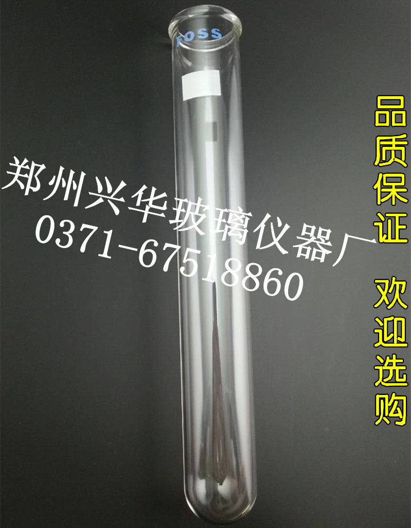 FOSS凯氏定氮仪消化管FOSS消化管250ml福斯消煮定氮管实验室专用