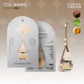 高档汽车香歌浪汽车水挂件久淡香氛车水内香持薰出风口精油高档香