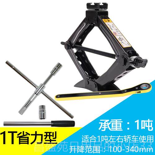 高档载手摇千斤顶 汽车工车用卧液具压 车小轿车用式小车换胎专用