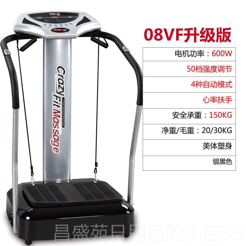 高档海斯律动机智能活力曼式有氧健运动机被动震康动抖抖懒人健身图片
