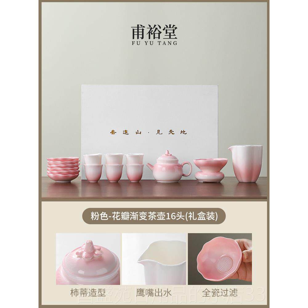 高档2025新款渐层樱花粉功茶用具套组家女夫茶杯茶壶盖碗送礼送性