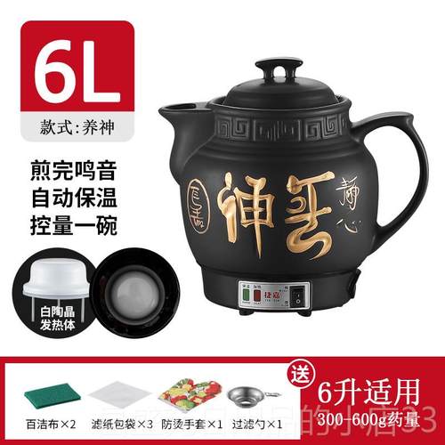 高档采购品产药物烹饪神器，中药锅，全自动药物饪烹机，电插入式
