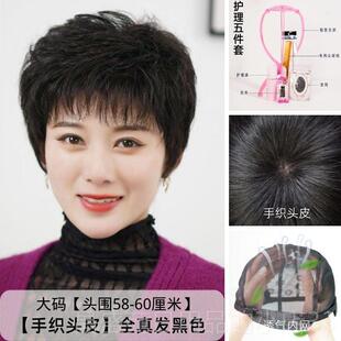 高档40岁50岁中年妈妈假发女短发全真发真人发时尚减蓬松卷全发头