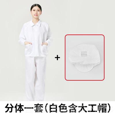 高档防静色电大褂电上衣工作服蓝色色白色粉黄防护服无尘衣服防尘