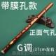 高档有翡谢允子同款 竖苦竹一节笛竖短吹笛初学古风竹笛入笛门学生