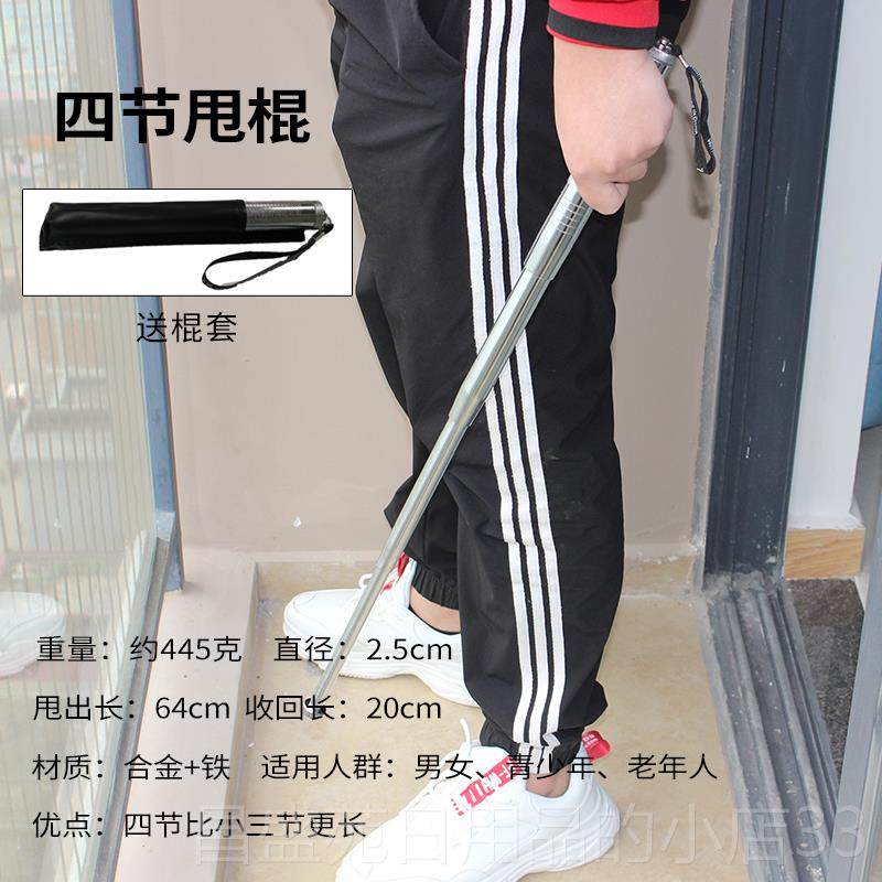 高档男女打自卫防棍狼武器伸缩四节三节加长架防身车载短棍保安棍