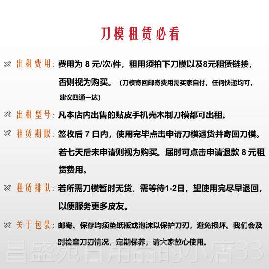 高档适用于果机皮壳素材苹壳贴皮刀模，料裁手切工具